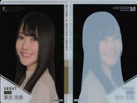 カード まとめ 乃木坂46 新内 眞衣 高山 一実 里美 明香 乃木坂モバイル B賞 クリア 営業部 サムネイル 4