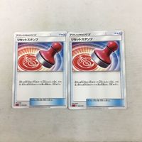 ポケモンカード 新裏面 ２枚 リセットスタンプ 49 サムネイル 1