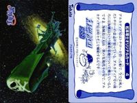 カード 千年伝説 松本零士 まとめ Tohato オリジナルカード サムネイル 5