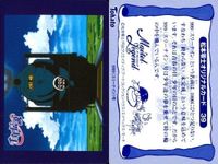 カード 千年伝説 松本零士 まとめ Tohato オリジナルカード サムネイル 3