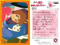 カード 魔法使い サリー おまじない サリーちゃん まとめ 20 21 23 25 26 1990年 バンプレスト カードダス バンプレ サムネイル 3