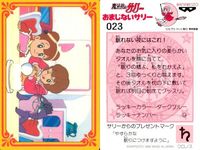カード 魔法使い サリー おまじない サリーちゃん まとめ 20 21 23 25 26 1990年 バンプレスト カードダス バンプレ サムネイル 4