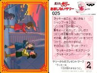 カード 魔法使い サリー おまじない サリーちゃん まとめ 20 21 23 25 26 1990年 バンプレスト カードダス バンプレ サムネイル 5
