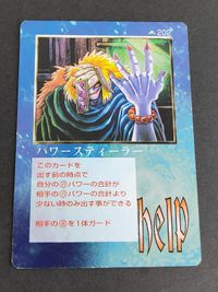 MOZ ザ ミラクルオブザゾーン 大貝獣物語 メトロ編 パワースティーラー