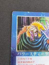 MOZ ザ ミラクルオブザゾーン 大貝獣物語 メトロ編 パワースティーラー サムネイル 2