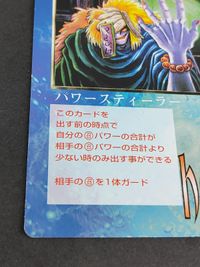 MOZ ザ ミラクルオブザゾーン 大貝獣物語 メトロ編 パワースティーラー サムネイル 4