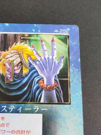 MOZ ザ ミラクルオブザゾーン 大貝獣物語 メトロ編 パワースティーラー サムネイル 3