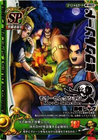 ミラクルソード SP スペシャル ドラゴンクエスト モンスター バトルロード カード サムネイル 1