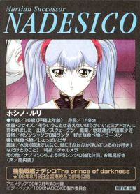 カード 【状態B】 機動戦艦 ナデシコ ホシノルリ アニメディア99年7月号付録 非売品 水着 サムネイル 2