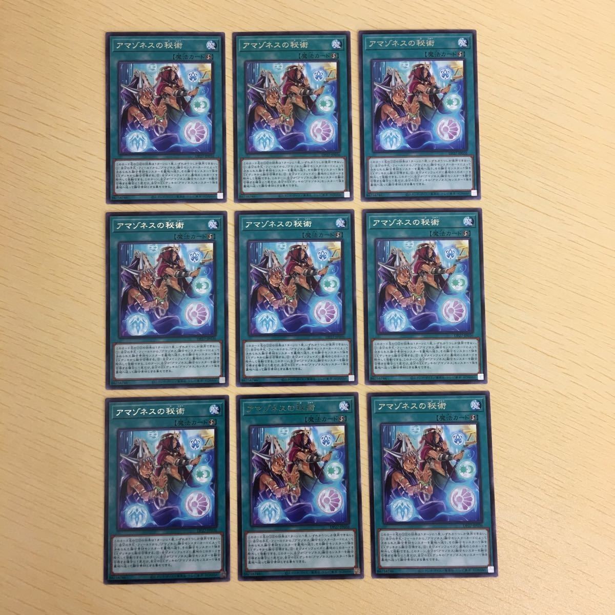 遊戯王 字レア カード トレーディングカード アマゾネスの秘術 まとめ