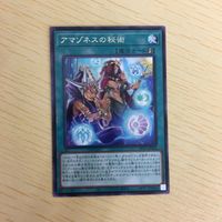 遊戯王 字レア カード トレーディングカード アマゾネスの秘術 まとめ サムネイル 3