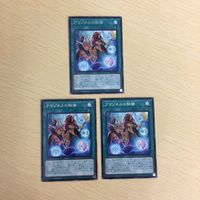 遊戯王 字レア カード トレーディングカード アマゾネスの秘術 まとめ サムネイル 2
