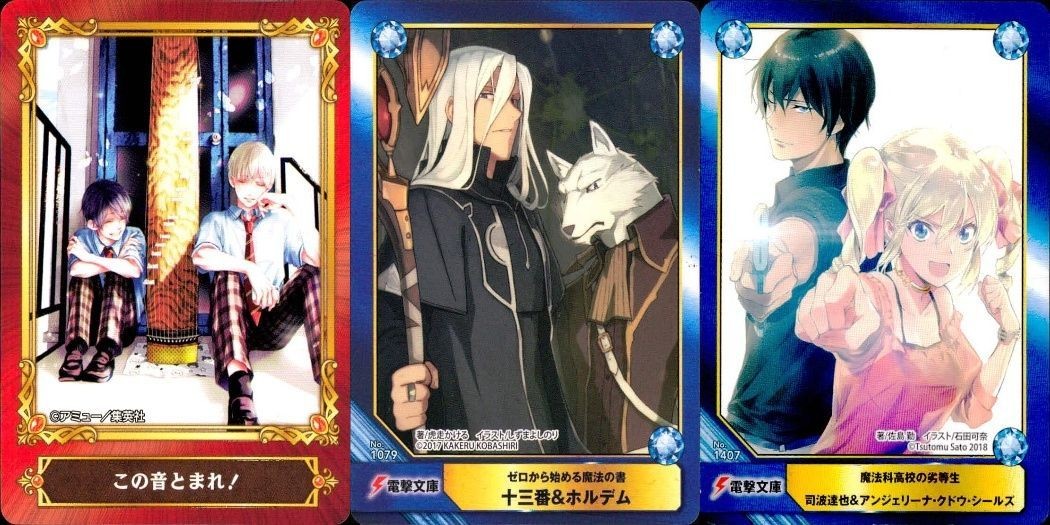 A B T C ジャンプ フェア アニメイト カード まとめ この音とまれ! 十三番&ホルデム 魔法科高校の劣等生 司波達也&アンジェリーナ 3枚 非売品 プロモ
