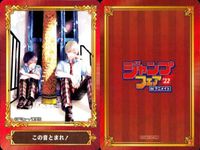 A B T C ジャンプ フェア アニメイト カード まとめ この音とまれ！ 十三番＆ホルデム 魔法科高校の劣等生 司波達也＆アンジェリーナ 3枚 非売品 プロモ サムネイル 2