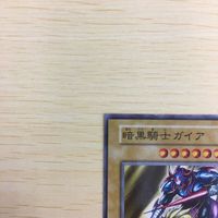 13遊戯王 ノーマル 初期カード トレーディングカード 暗黒騎士ガイア スタジオ・ダイス サムネイル 2