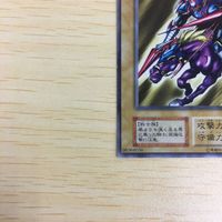 13遊戯王 ノーマル 初期カード トレーディングカード 暗黒騎士ガイア スタジオ・ダイス サムネイル 4