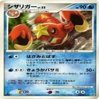 p18 ジザリガー ラプラス L1 レジェンド 021/070 オムスター ★ ポケモンカード 新裏面 まとめ サムネイル 2