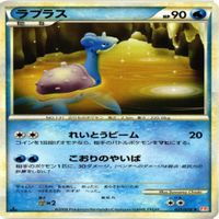 p18 ジザリガー ラプラス L1 レジェンド 021/070 オムスター ★ ポケモンカード 新裏面 まとめ サムネイル 3