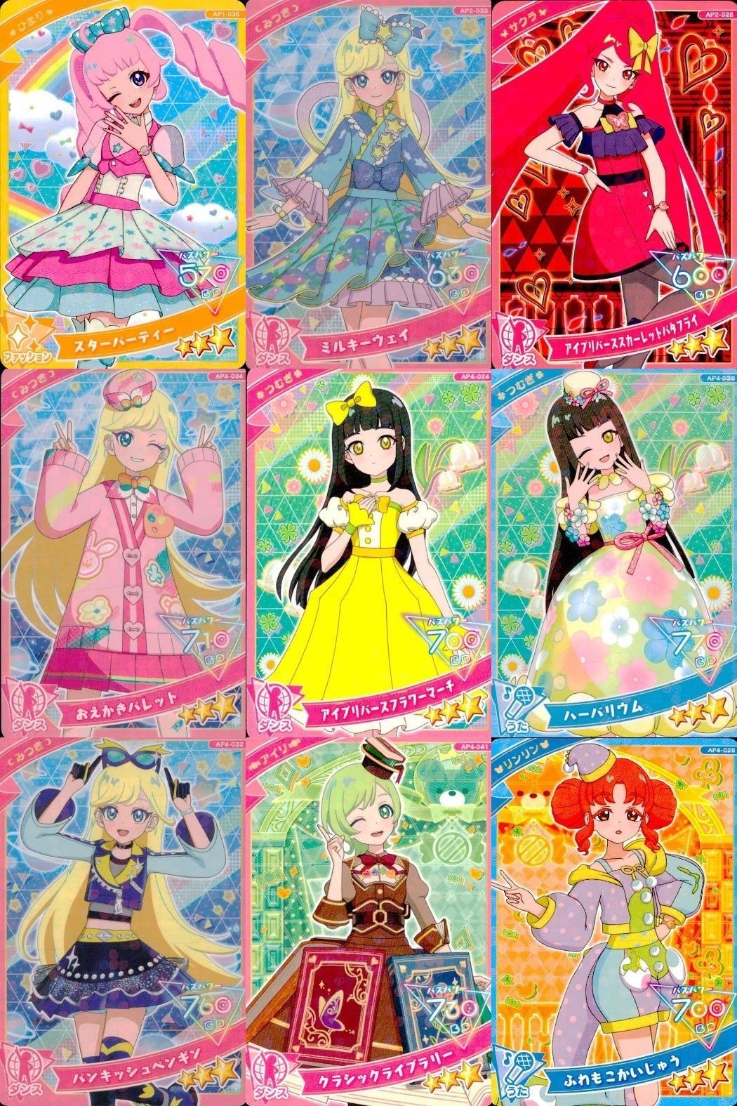 ひみつのアイプリ アイプリ カード まとめ ★3 美少女 着せ替え 9枚 セット 6