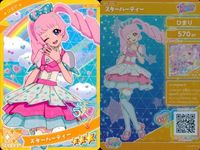 ひみつのアイプリ アイプリ カード まとめ ★3 美少女 着せ替え 9枚 セット 6 サムネイル 2