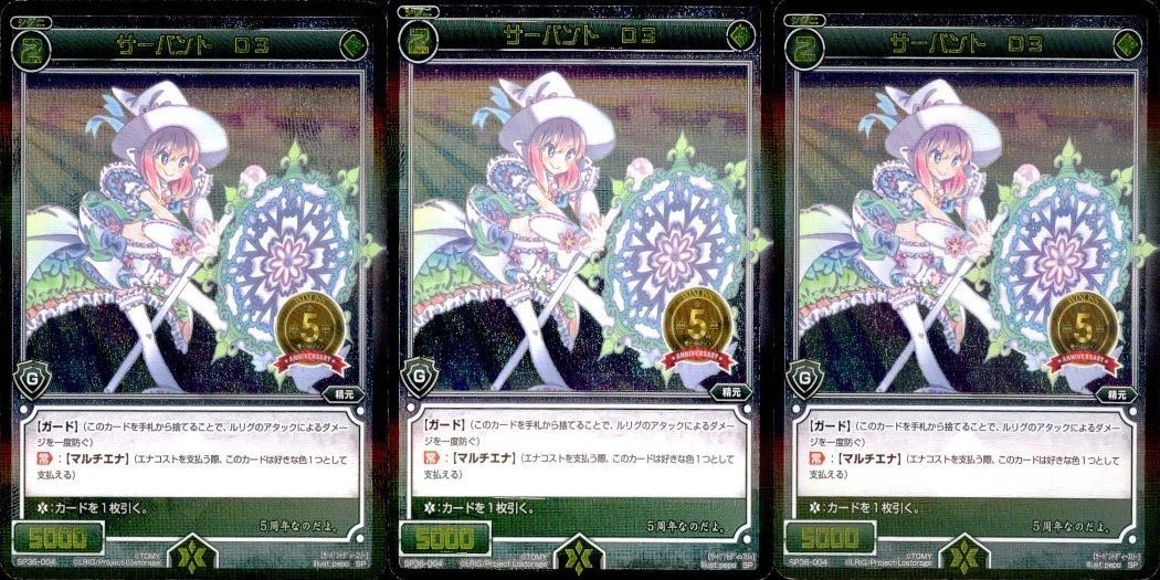 WIXOSS ウィクロス SP まとめ 映画公開記念デッキ サーバント D3 SP36 004 3枚 セット キラ レア 美少女 bp511 o20