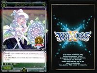 WIXOSS ウィクロス SP まとめ 映画公開記念デッキ サーバント D3 SP36 004 3枚 セット キラ レア 美少女 bp511 o20 サムネイル 3