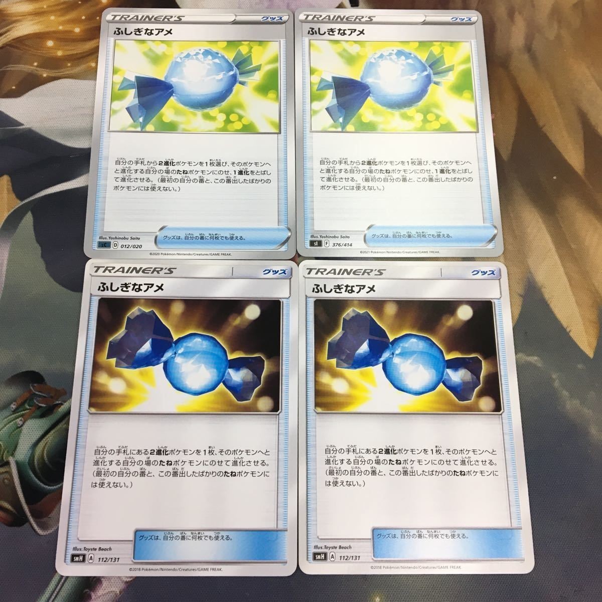 ポケモンカード 新裏面 まとめ トレーナーカード グッズ 4枚 ふしぎなアメ 9