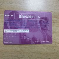 交渉歓迎 CA9-3 KOF 94 95 餓狼伝説チーム アンディボガード テリー 東丈 キングオブファイターズ プリズム SNK 1994 カードダス 1120 サムネイル 3