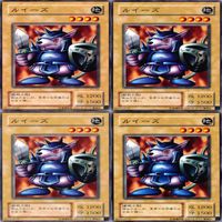 ルイーズ 25枚 型番統一 コレクション ノーマル 遊戯王 まとめ 2期 初期 サムネイル 2