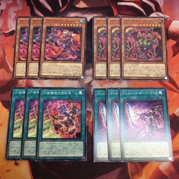 ティアラメンツ・クシャトリラ スケアクロー オーバーラップ 六世壊他化自在天 遊戯王 ノーマル まとめ PHHY-JP058 各種3枚