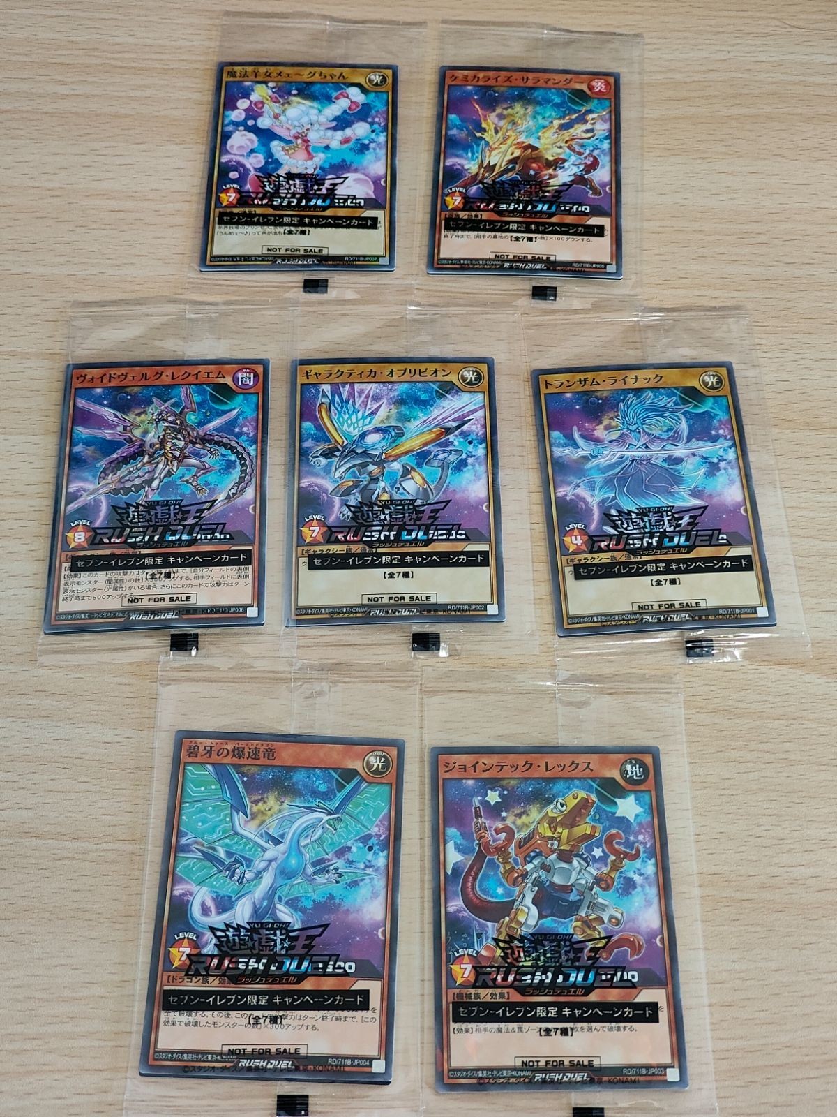 遊戯王 ラッシュデュエル カード セブンイレブン 限定 未開封 まとめ 魔法羊女メェーグちゃん ケミカライズ・サラマンダー ギャラクティカ・オブリビオン トランザム・ライナック ジョインテック・レックス 碧牙の爆速竜 ヴォイドヴェルグ・レクイエム