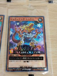 遊戯王 ラッシュデュエル カード セブンイレブン 限定 未開封 まとめ 魔法羊女メェーグちゃん ケミカライズ・サラマンダー ギャラクティカ・オブリビオン トランザム・ライナック ジョインテック・レックス 碧牙の爆速竜 ヴォイドヴェルグ・レクイエム サムネイル 9