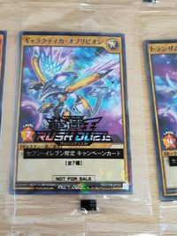 遊戯王 ラッシュデュエル カード セブンイレブン 限定 未開封 まとめ 魔法羊女メェーグちゃん ケミカライズ・サラマンダー ギャラクティカ・オブリビオン トランザム・ライナック ジョインテック・レックス 碧牙の爆速竜 ヴォイドヴェルグ・レクイエム サムネイル 6