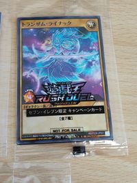 遊戯王 ラッシュデュエル カード セブンイレブン 限定 未開封 まとめ 魔法羊女メェーグちゃん ケミカライズ・サラマンダー ギャラクティカ・オブリビオン トランザム・ライナック ジョインテック・レックス 碧牙の爆速竜 ヴォイドヴェルグ・レクイエム サムネイル 5