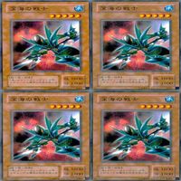 深海の戦士 20枚 型番統一 ノーマル 遊戯王 まとめ 2期 サムネイル 6