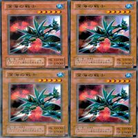 深海の戦士 20枚 型番統一 ノーマル 遊戯王 まとめ 2期 サムネイル 4