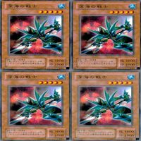 深海の戦士 20枚 型番統一 ノーマル 遊戯王 まとめ 2期 サムネイル 2