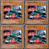 深海の戦士 20枚 型番統一 ノーマル 遊戯王 まとめ 2期 サムネイル 3