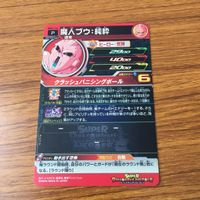 カード トレカ まとめ ドラゴンボール ヒーローズ 非売品 プロモ フリーザ ゴールデン フリーザ セル 魔人 ブウ 3 サムネイル 6