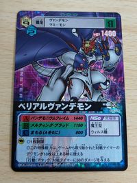ベリアルヴァンデモン Dα-328 デジモンカード 旧デジモンカード バトルターミナル サムネイル 1