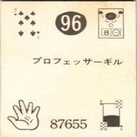 【状態C-D】74 75 96 92 サンダーマスク 超人バロム キカイダー アマダ ミニカード カード まとめ サムネイル 7