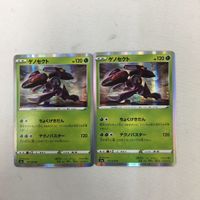 ポケモンカード 新裏面 まとめ 2枚 ゲノセクト 011/076R 48 サムネイル 1