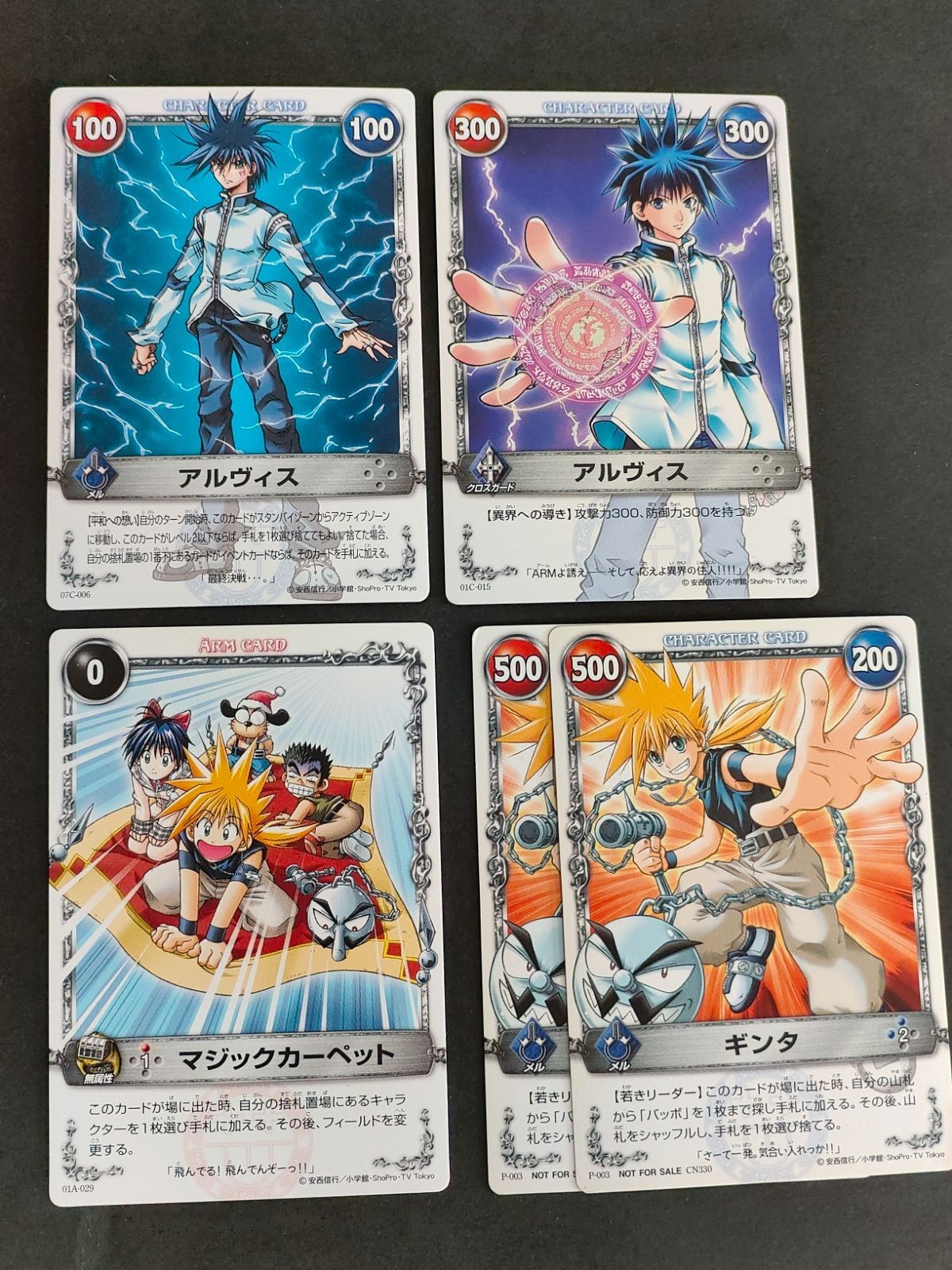 MAR Marchen Awakens Romance Konami Promo P-003 Cards