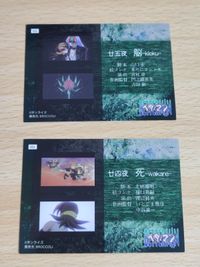紗孔羅 都古 麻御 ベターマン カード サムネイル 2