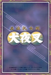anime-31 カード 犬夜叉 巫法札合戦 高橋留美子 キラ 珊瑚 サムネイル 2