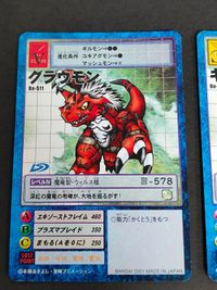 デジモンカード 旧デジモンカード まとめ ギルモン グラウモン Bo-510 Bo-511 サムネイル 3
