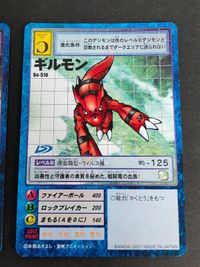 デジモンカード 旧デジモンカード まとめ ギルモン グラウモン Bo-510 Bo-511 サムネイル 2