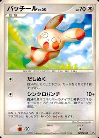 ポケモン カード まとめ DP3 ミノムッチ サニーゴ キバニア カラナクシ ミルタンク モココ パルキア パッチール ゴミのミノ にし サムネイル 9