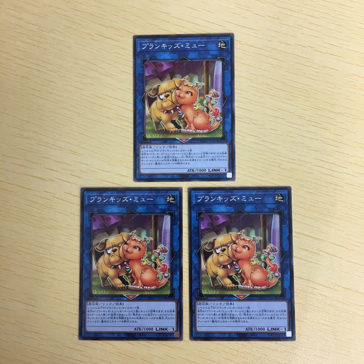 遊戯王 ノーマル カード トレーディングカード プランキッズミュー まとめ
