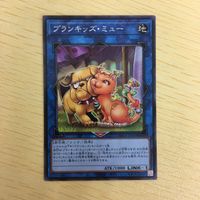 遊戯王 ノーマル カード トレーディングカード プランキッズミュー まとめ サムネイル 3